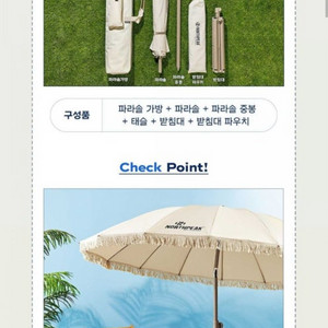 미개봉)파리바게트X노스피크 파라솔
