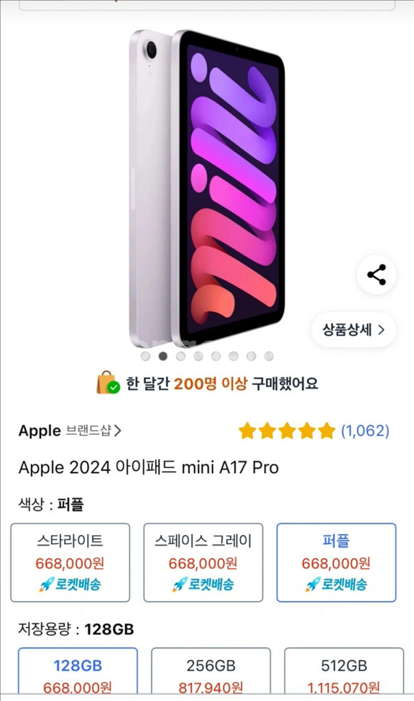 아이패드 미니7 프로 와 정품 Smart Folio--0