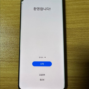 갤럭시 S20 울트라 블랙 256GB