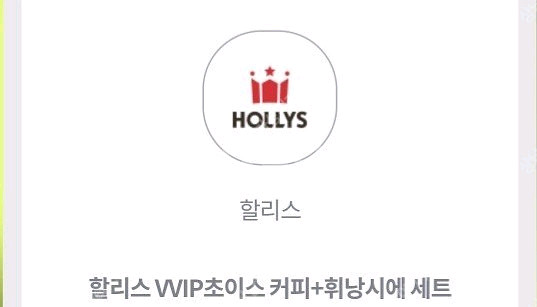 할리스 아메2+휘낭시에2--0