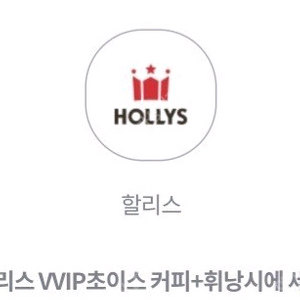 할리스 아메2+휘낭시에2
