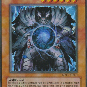 고전 유희왕 차원제왕 덱