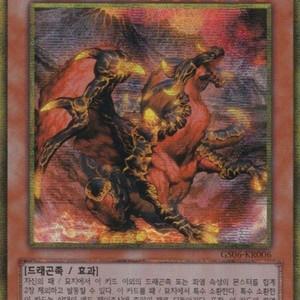 고전 유희왕 식물 정룡 덱