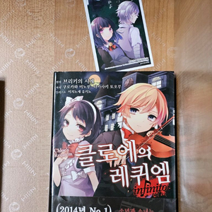 클로에의 레퀴엠 라노벨 소설 판매
