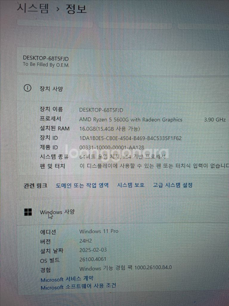 개이밍컴퓨터 라이젠5 5600g gtx 1080ti--3