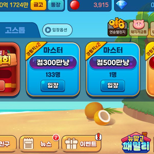 피망뉴맞고 200억 팝니다!!