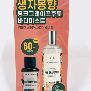 미개봉 핑크 그레이프후룻 바디 미스트 세트