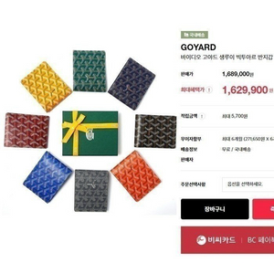 고야땡 반지갑