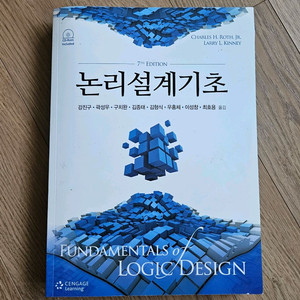 논리설계기초