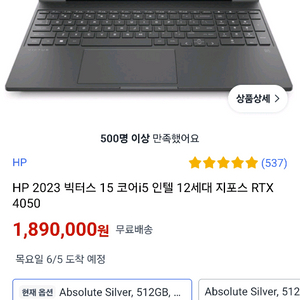 HP VICTUS15 게이밍 노트북 & 지슈라2