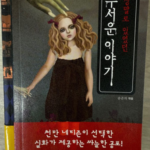 무서운 이야기 1,2,3