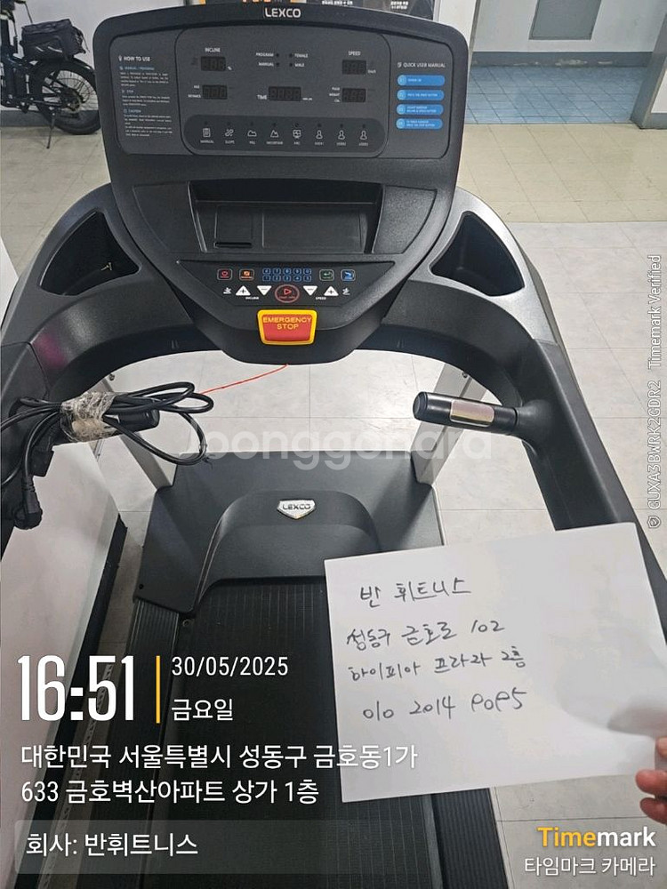 렉스코 런닝머신 LT5x 내놓습니다--0