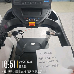 렉스코 런닝머신 LT5x 내놓습니다
