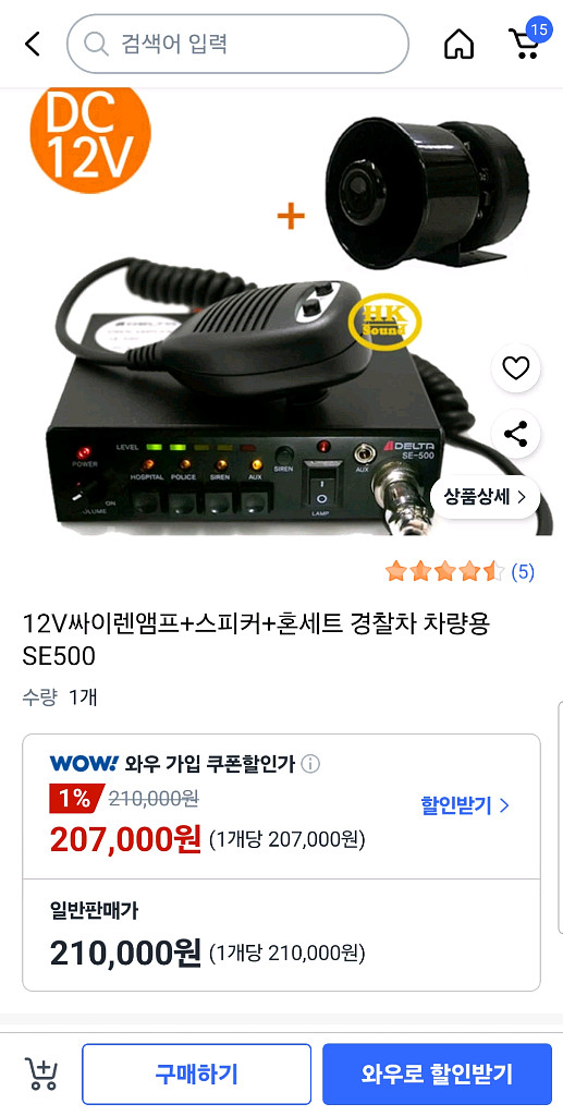 싸이렌 세트--0