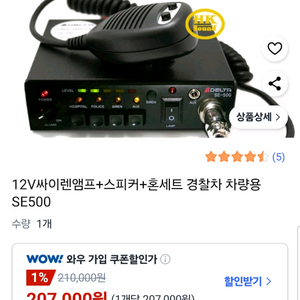 싸이렌 세트