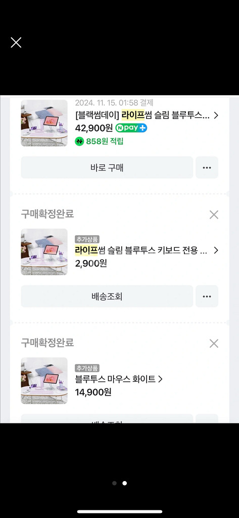 라이프썸 키보드+마우스 새상품--1
