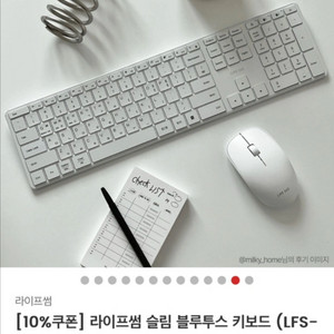 라이프썸 키보드+마우스 새상품