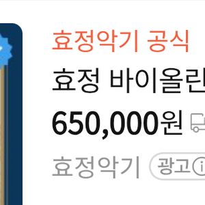 효정 바이올린 HV - 400 4/4 도미넌트현바이올린