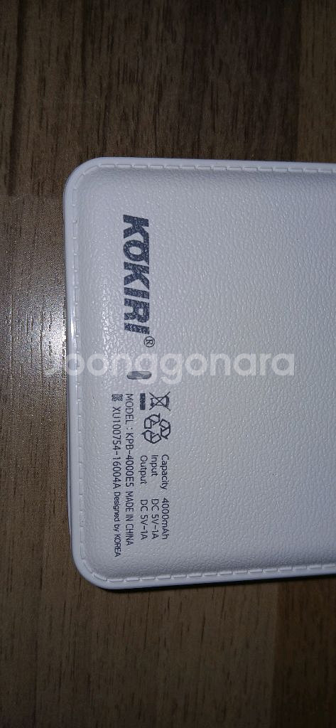 KOKIRI 보조배터리(KPB-4000ES)--1