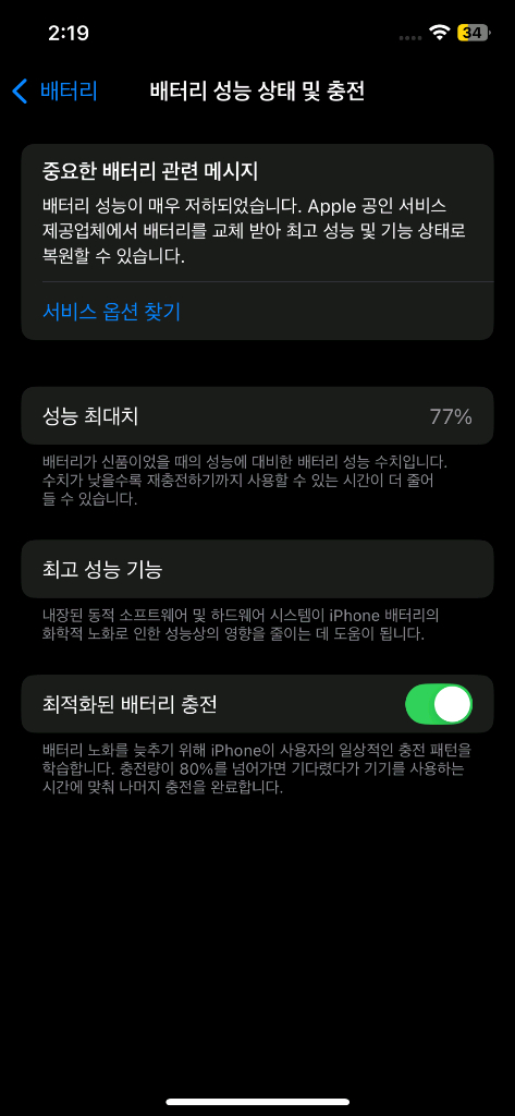 아이폰12프로 128GB--5
