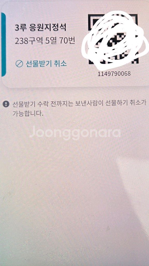 kt 기아 야구티켓--1