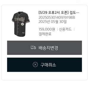 기아타이거즈 김도영 mvp 유니폼 100사이즈