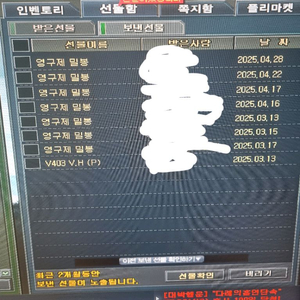 서든어택 밀봉 판매