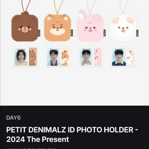 2024 데니멀즈 아이디 포토홀더