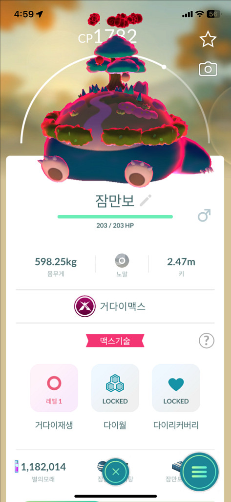 포켓몬고 거다이맥스 이상해꽃/고릴타/괴력몬/잠만보 판매--2