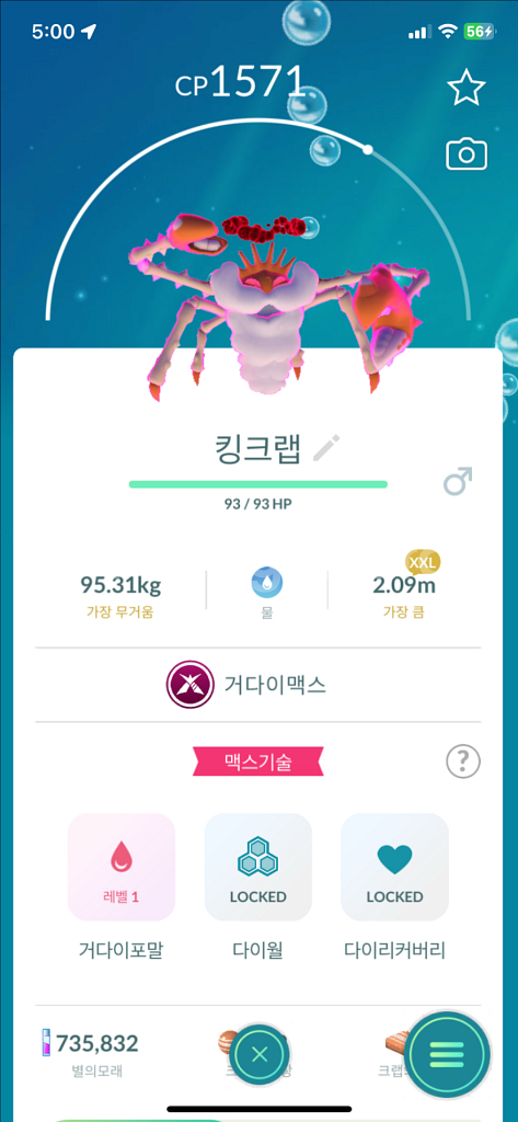포켓몬고 거다이맥스 이상해꽃/고릴타/괴력몬/잠만보 판매--4