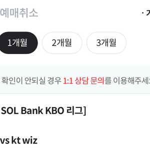 6월5일 한화 vs kt 117구역 2연석 양도합니다