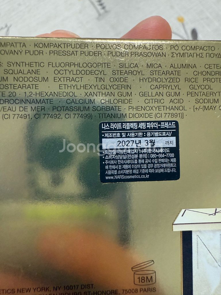 나스 한정판 라이트 리플렉팅 세팅 골드 파우더 새상품--3
