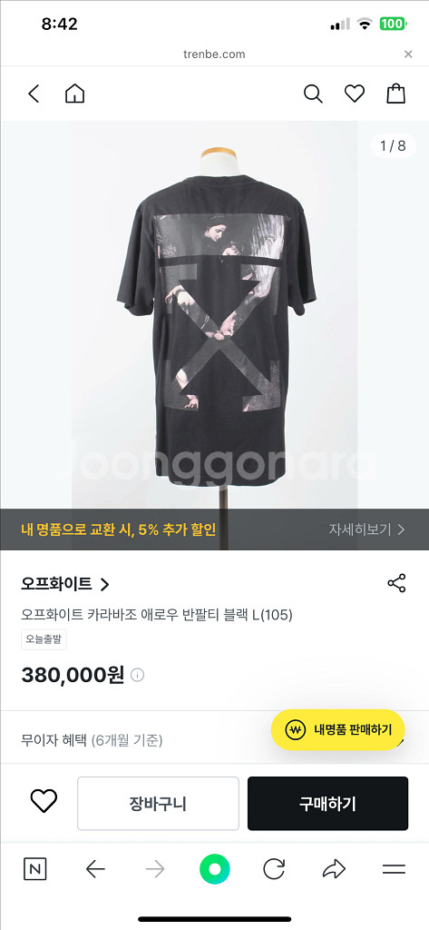 (희귀매물) 오프화이트 카라바조 반팔--0