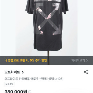 (희귀매물) 오프화이트 카라바조 반팔