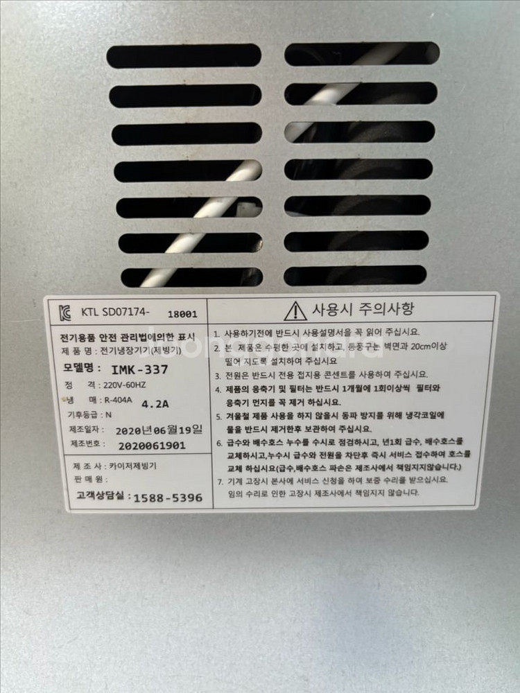 카이저 눈꽃빙수기 IMK-377 팝니다--5