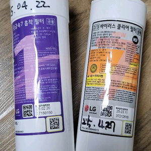 엘지퓨리케어 정수기 필터 세트