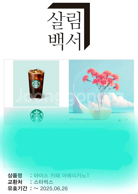 스타벅스아메리카노--0