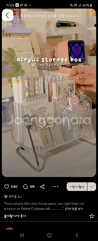 아크릴 문구 다꾸 마테 데스크 수납함 정리함 팬꽂--0