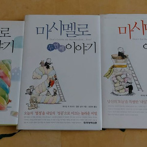 마시멜로 이야기 1.23권 (완결)