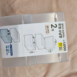 다이소 적층 뚜껑 수납함
