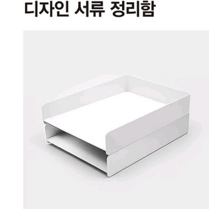 다이소 디자인 서류정리함