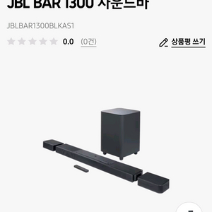 JBL BAR 1300 JBLBAR1300BLKAS1