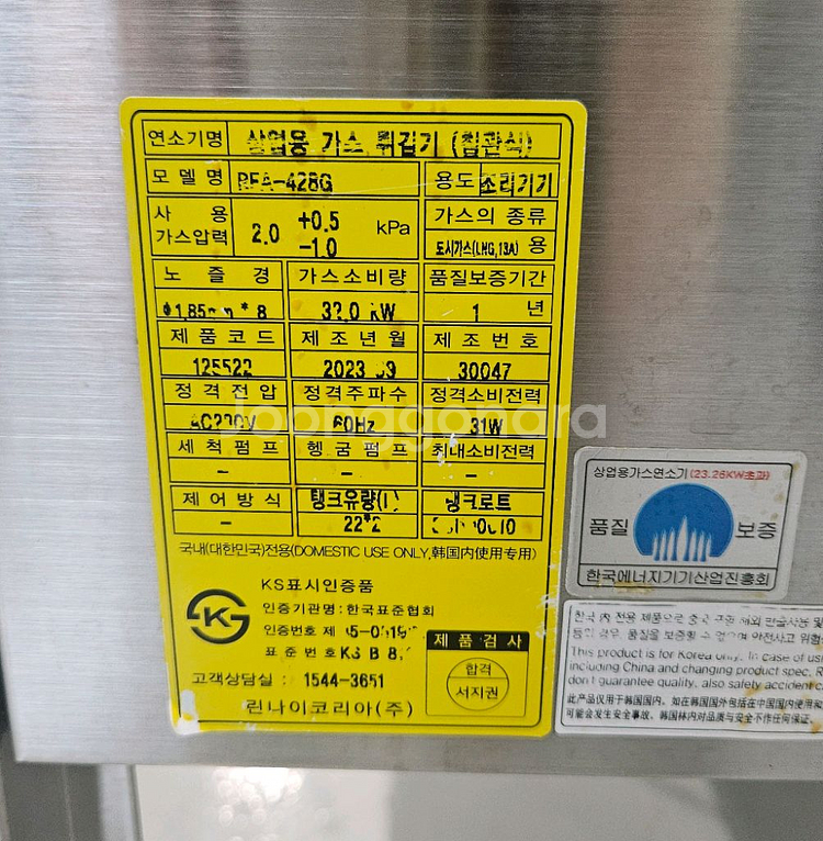 린나이 가스튀김기 LPG형--4