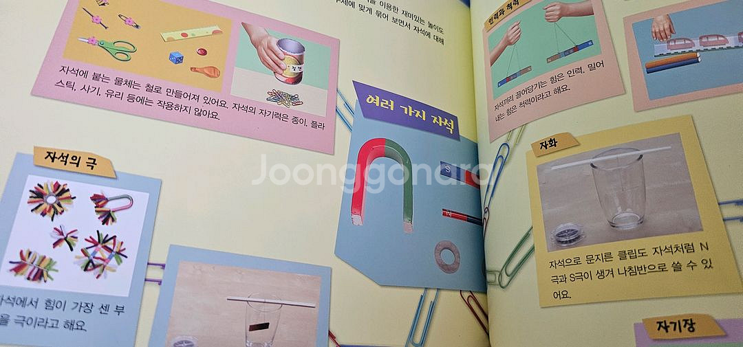 (택포)눈으로보는 실험과학 30권 전집--2