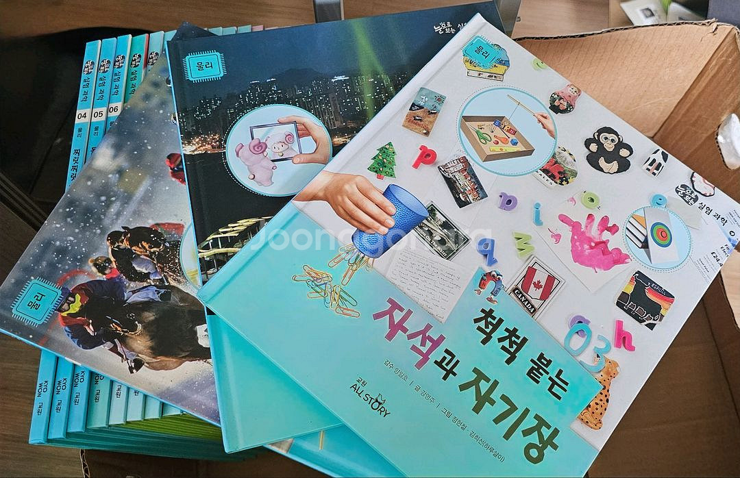 (택포)눈으로보는 실험과학 30권 전집--1