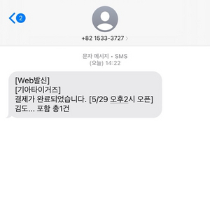 기아타이거즈 김도영 mvp 95 양도