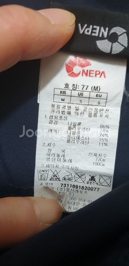 네파 등산바지 77(30)--3