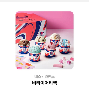 베라 버라이어티팩