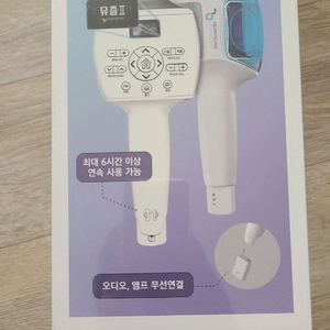 뮤즐 2 블루투스 마이크 새상품