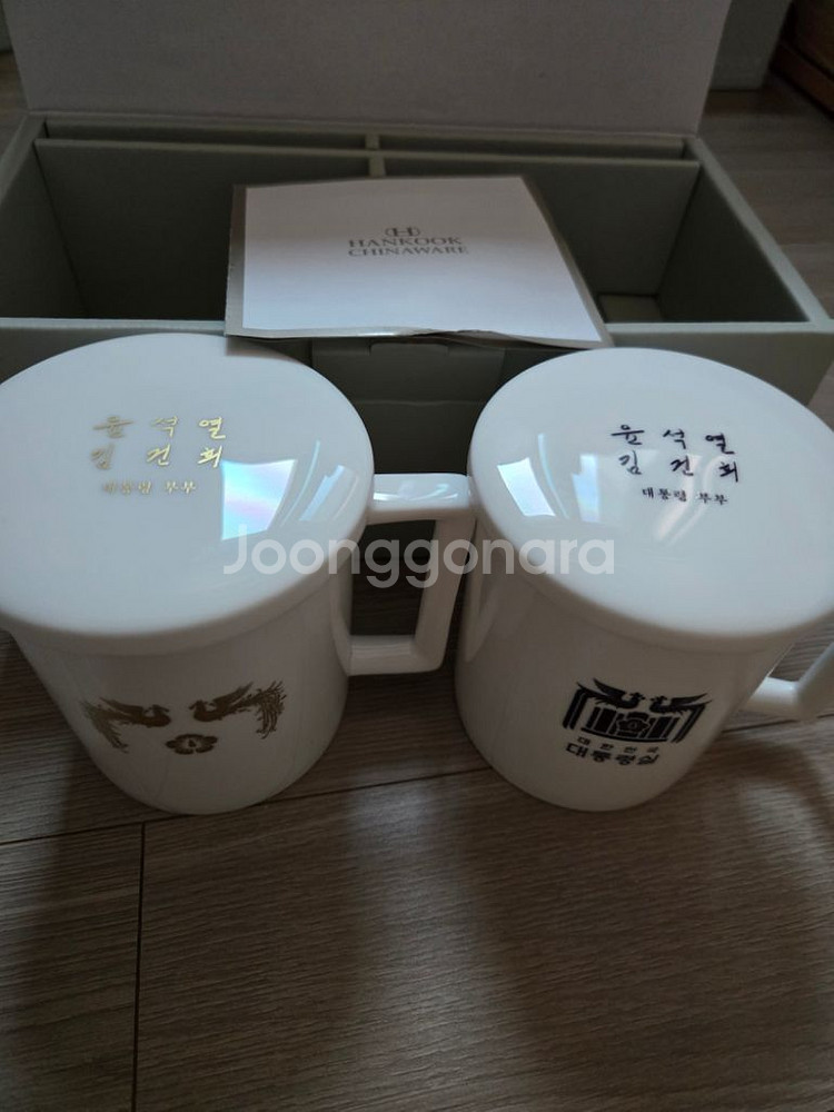 윤석열 대통령 머그컵.잔 뚜껑 세트 (한국도자기)--1
